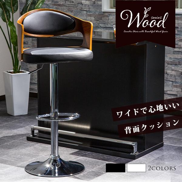 カウンターチェア バーチェア デザインチェア ゆったりサイズ 椅子 イス チェア カウンターチェア バーチェア デザインチェア ゆったりサイズ