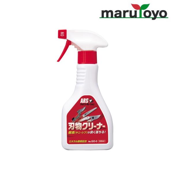 ARS �n���N���[�i�[ 320ml GO-3