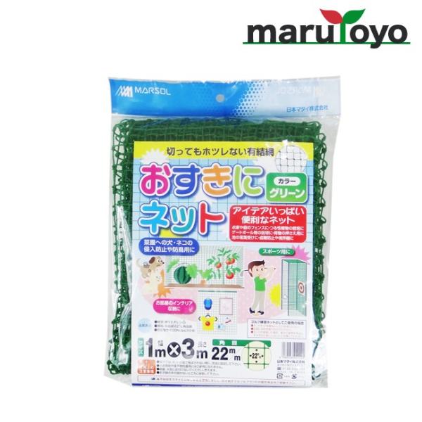 MARSOL Ƀlbg 1m×3m 22mmp O[ ylbgzyԁzyhzyhbzyhzy鐫AzyStz