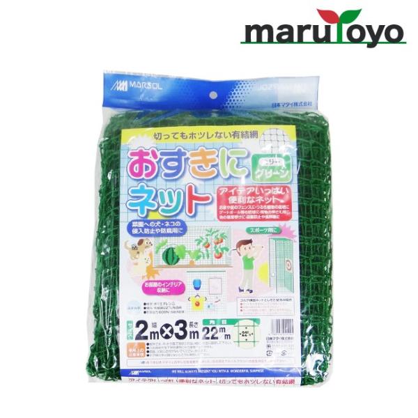 MARSOL Ƀlbg 2m×3m 22mmp O[ ylbgzyԁzyhzyhbzyhzy鐫AzyStz