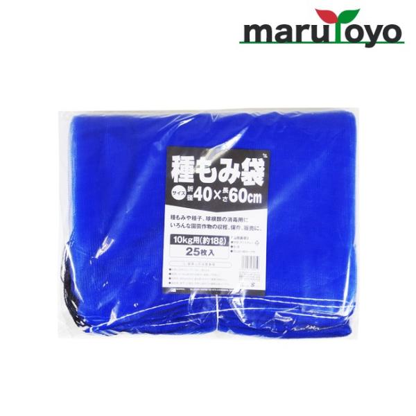 青い大型タンク 種もみ　浸種 enjoy-marutoyo_185936