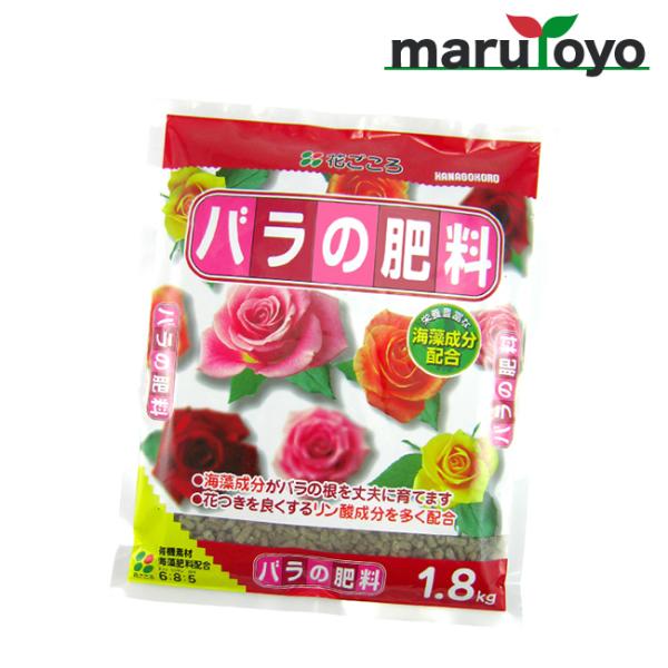 他サイト： 花ごころ バラの肥料 1.8kg【土】【肥料】【培養土】【野菜】【花】の商品画像