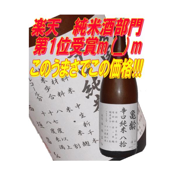 信州亀齢セット 亀齢 - 信州 亀齢 セット