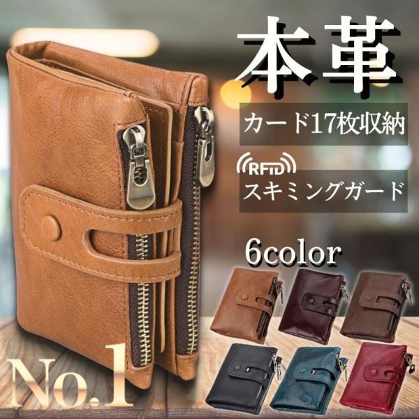 メンズ向け本革製二つ折り財布カード最大17枚まで収納可能、品質と機能性を究極まで追求。国内第三者機関である「一般社団法人日本皮革研究所」において認定された高級本牛革を使用。使い込むごとに味わい深い経年変化を楽しむ事ができます。ダブルファスナ...