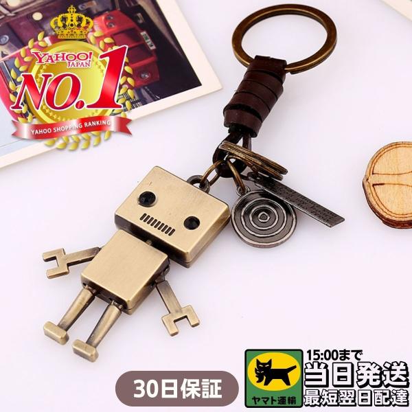 ＜特長＞かわいいブリキのおもちゃをモチーフにしたキーホルダー。キュートでレトロな見た目と脱力系の存在感に癒されます。レザー巻きが無機質な金属にあたたかみを感じさせます。キーリングとしてだけでなく、実用と装飾を兼ねたバッグ等のチャームにもなり...