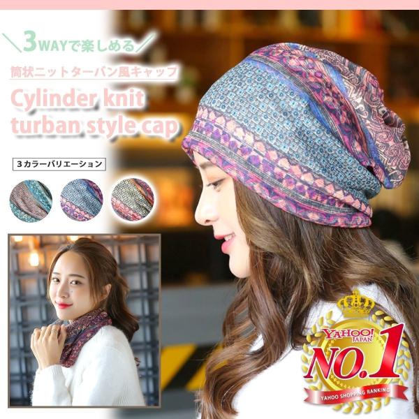 新到着 エスニックターバン 赤 3way ヘアバンド レディース サマーニット 帽子 エスニックターバン 赤 3way ヘアバンド レディース サマーニット 帽子