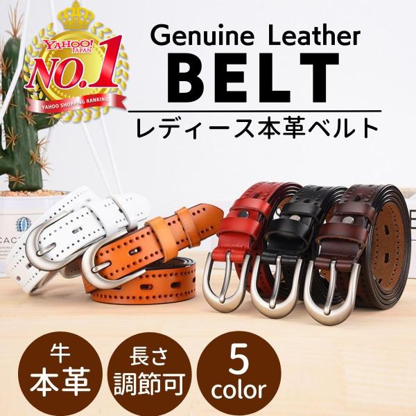 カジュアルなシーンはもちろんビジネスでも使える本革レディースレザーベルト。上質な本牛革を使用。柔らかな牛革の上に高級感のあるコーティングを施し、しなやかさと上品さ、丈夫さを実現。バックルには高級感のある合金を使用。シンプルな穴あきデザインで...