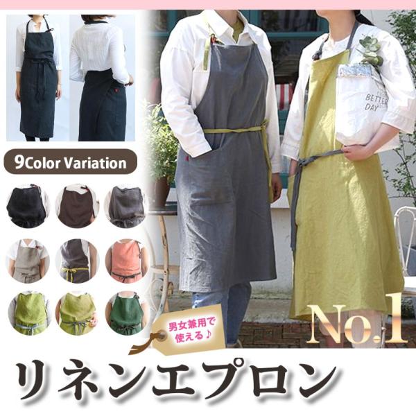 リネンエプロンおしゃれカフェ風使いやすい厚手の麻素材で、家事 、育児はもちろん、ガーデニング 、家庭菜園、料理教室、DIY作業、PTA行事等、さまざまな場面で大活躍！カフェやお花屋さん、保育士さんなどの職場でもご利用いただけます。丸ごと水洗...