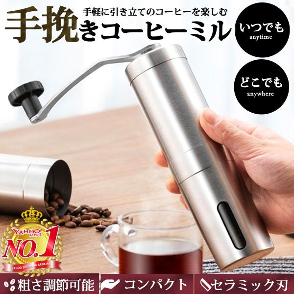コーヒーミル 手動 アウトドア 手挽き 日本語説明書付き コーヒーミル 手動 アウトドア 手挽き 日本語説明書付き