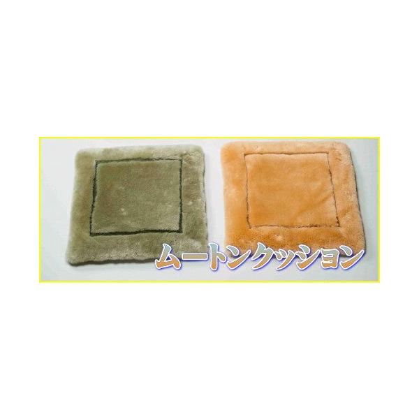 ムートンクッション ＜KC440843＞ : エンジョイ特選館 Yahoo!店 - 通販