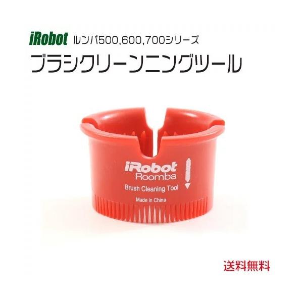 �����o ���֗� �u���V�N���[�j���O�c�[�� ���^ ���i Roomba �A�C���{�b�g ��p