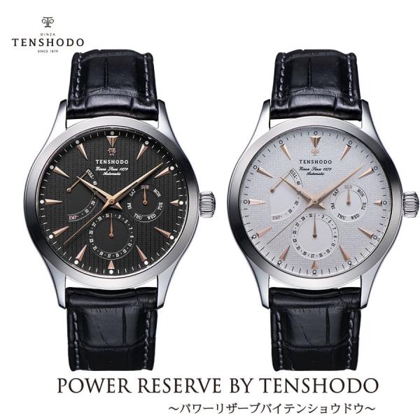 天賞堂 パワーリザーブバイテンショウドウ POWER RESERVE by 天賞堂 パワーリザーブバイテンショウドウ POWER RESERVE by