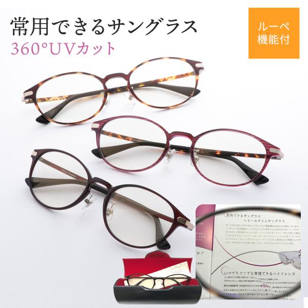 オールタイムサングラス Feelプラス フィールプラス 度付きサングラス