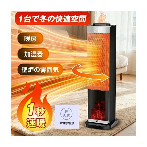 セラミックヒーター疑似炎＋加湿＋人感センサーYND-JS-6A セラミック