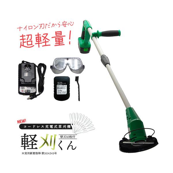 家庭用コードレス充電式 草刈機 伸縮式 軽刈くん GGT-10CL　雑草　ガーデニング　園芸用品　草刈　軽量　グラスカッター　コードレス