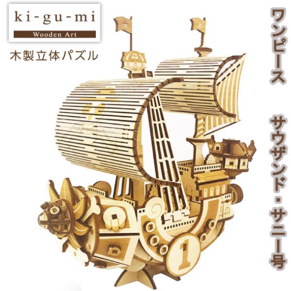 最安値販売 エーゾーン Wooden Art ki-gu-mi ワンピース ゴーイング
