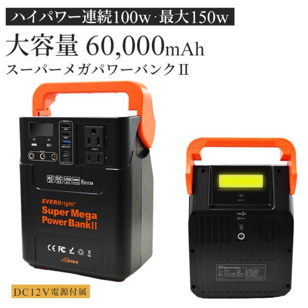 60000mah ポータブル電源 防災グッズの人気商品・通販・価格比較 60000mah ポータブル電源 防災グッズの人気商品・通販・価格比較
