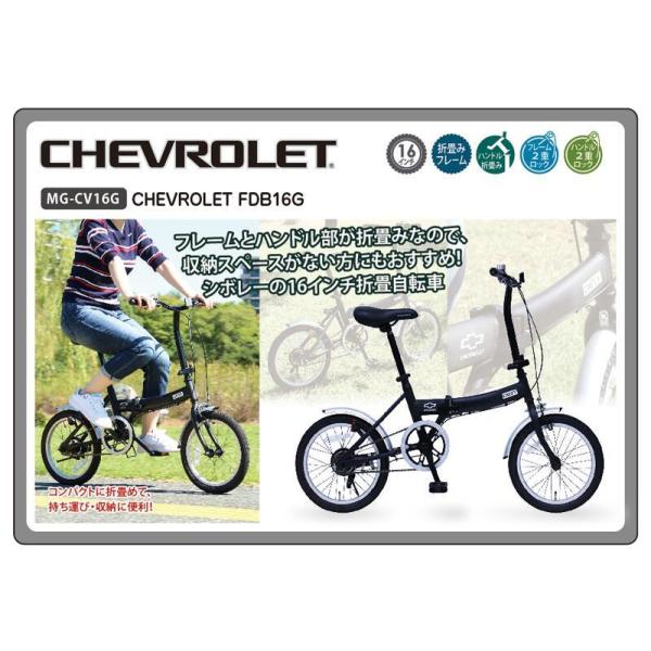シボレー FDB16G MG-CV16G シボレー FDB16G MG-CV16G