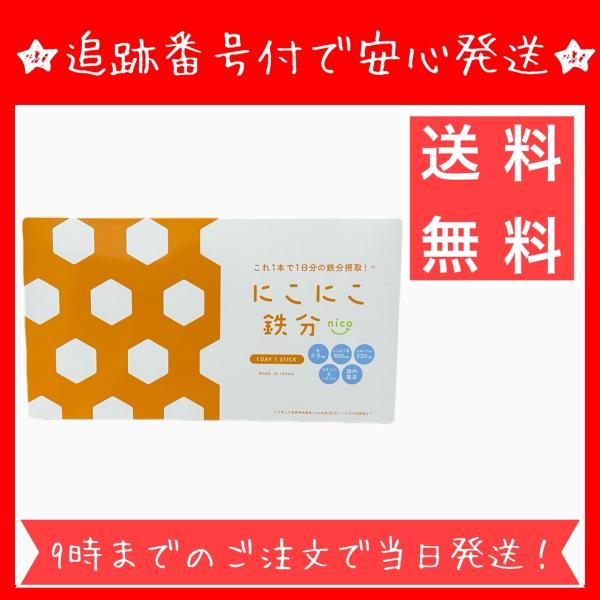 他サイト： にこにこ鉄分 60g 1箱 2g×30包 カルシウムの商品画像