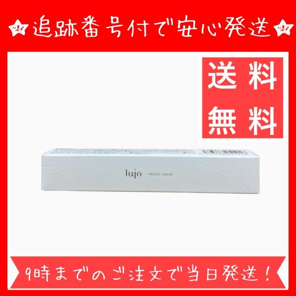 lujo（ルジョー） ニードルセラム lujo 9g 針美容液 美容クリーム