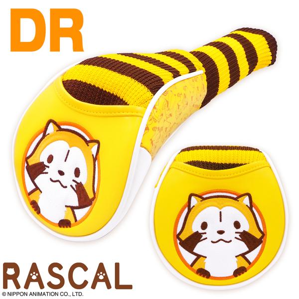 【在庫処分】ラスカル ソックスタイプ ヘッドカバー ドライバー用（ＤＲ用） 46 ゴルフ キャラクター ヘッドカバー ラスカル (ソックスタイプ