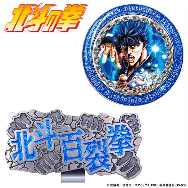 ゴルフ キャラクター北斗の拳 ケンシロウ ゴルフマーカー ゴルフ 用品 キャラクター おしゃれ マグネット　 公式グッズ ライセンス商品
