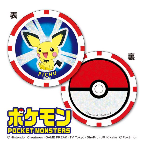 ゴルフ キャラクター マーカー　ピチュー ポケットモンスター （チップタイプ） コイン