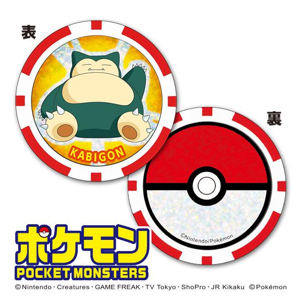 ゴルフ キャラクター マーカー カビゴン ポケットモンスター （チップタイプ） コイン