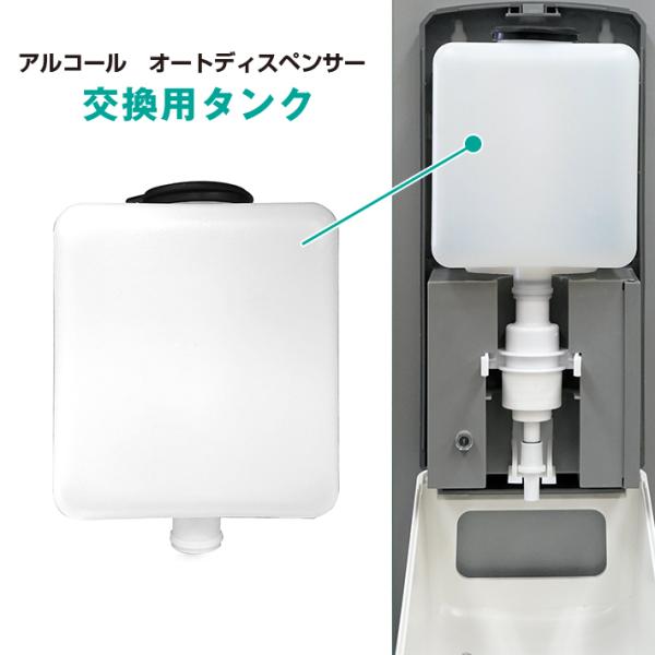 交換用オートディスペンサー用タンク 単体 : メーカー直販キャラクター