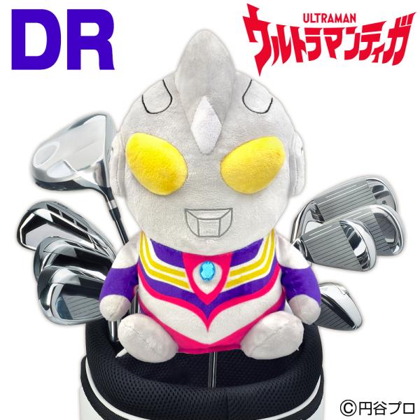 ウルトラマンティガ ヘッドカバー ドライバー用 ウルトラマンシリーズ　平成ウルトラマン　ゴルフ 用品 キャラクター  円谷プロ  ゴルフクラブ ライセンス商品