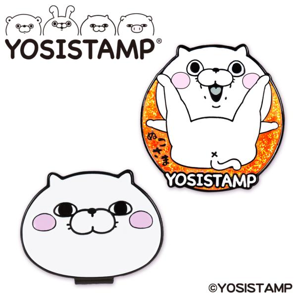 ヨッシースタンプ　ゴルフマーカー ぬこさま　ゴルフ 用品 キャラクター おしゃれ かわいい 公式グッズ ライセンス商品