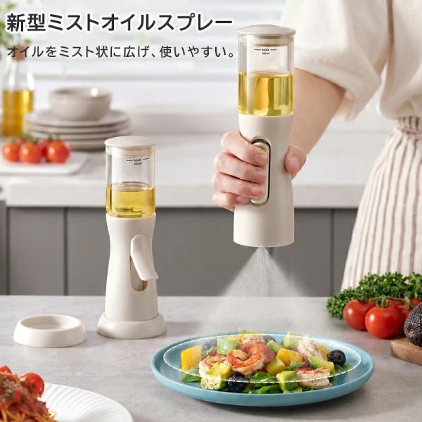 オイルスプレー 油 スプレーボトル 100ml オリーブオイル スプレー ノンフライヤー ミスト 霧吹き 片手でシュッ 扇状ミスト ホウケイ酸ガラス 液だれしにくい