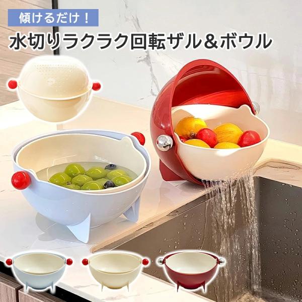 【新作登場】サラダスピナー 水切り器 野菜 果物 野菜水切り 野菜みずきり 水切りラクラク 回転ザル ボウル 野菜水切り器 果物水切り器 サラダ キッチン用品