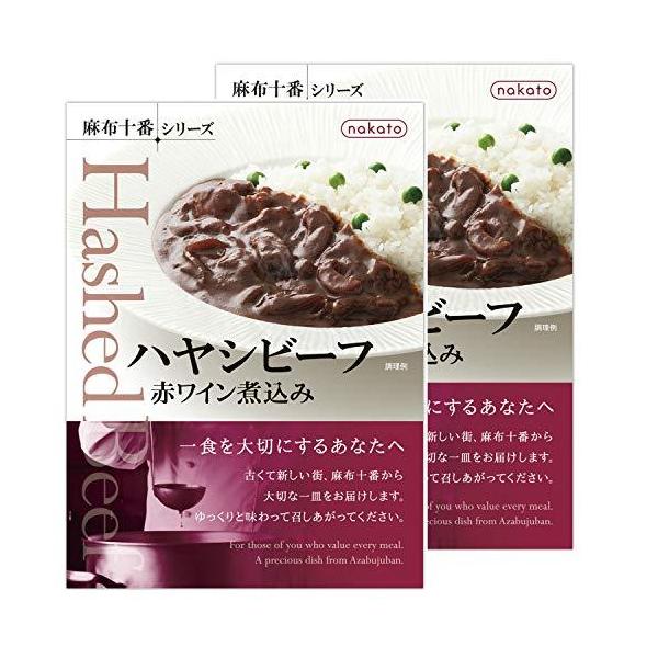 ハヤシビーフ 赤ワイン煮込みnakato麻布十番シリーズ ×2個 :jpCA52D27227A4421:EnjoyMarket大阪店 - 通販 - Yahoo!ショッピング ハヤシビーフ 赤ワイン煮込みnakato麻布十番シリーズ ×2個 :jpCA52D27227A4421:EnjoyMarket大阪店 - 通販 - Yahoo!ショッピング