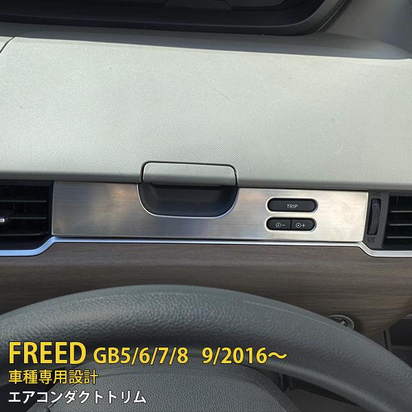 フリード Gb5 6 7 8 16年9月 A C センター エアコンダクト ガーニッシュ 吹き出し口 カバー インテリア パネル カスタム パーツ 2p 2216 2216 Enjoymycar 通販 Yahoo ショッピング