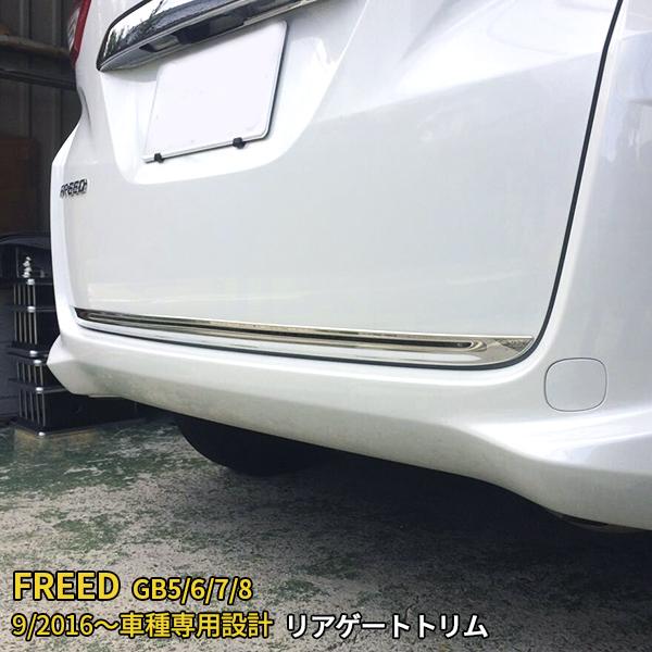 Honda フリードGB5-8リヤロアスカート 楽天市場】『フリード』 純正 GB7 GB8 GB5 GB6 ロアスカート