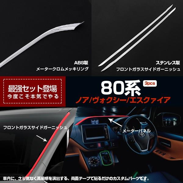 SALE TOYOTA mA/HNV[ 80n [^[pl&amp;tgKXK[jbV 1Zbg3pcs  JX^p[c Zbg 2561