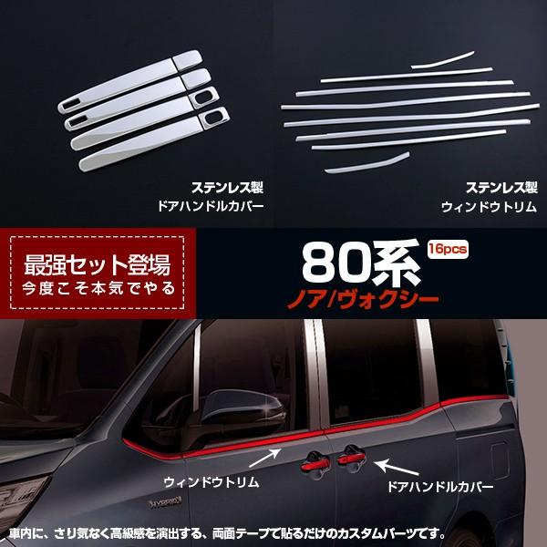 SALE TOYOTA mA/HNV[ 80n EBhEg&amp;hAnhJo[ XeX 1Zbg16pcs JX^p[c Zbg2562