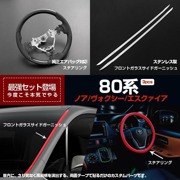 TOYOTA mA/HNV[ 80n XeAO&amp;EBhEK[jbV tgK[jbV 1Zbg3pcs p[c Zbg2568