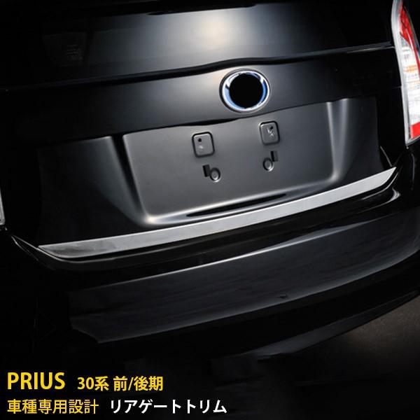 車用エアロパーツ メッキ プリウス プリウス 30 バックの人気商品・通販・価格比較 - 価格.com 車用エアロパーツ メッキ プリウス プリウス 30 バックの人気商品・通販・価格比較 - 価格.com