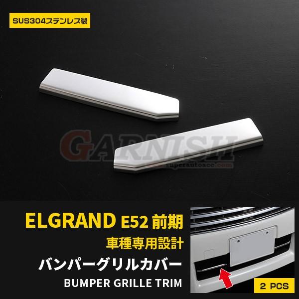 特価SALE 日産 エルグランド E52 前期 ハイウェイスターXG 特価SALE 日産 エルグランド E52 前期 ハイウェイスターXG