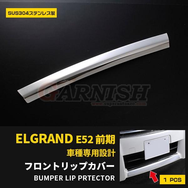 SALE Y GOh E52 nCEFCX^[/XG O tgbvJo[ K[jbV  JX^ p[c ANZT[ ELGRAND O EX242