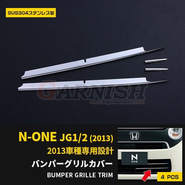 SALE z_ N-ONE JG1/2 tg op[Og op[ O K[jbV  JX^ p[c ANZT[ 2pcs O EX394