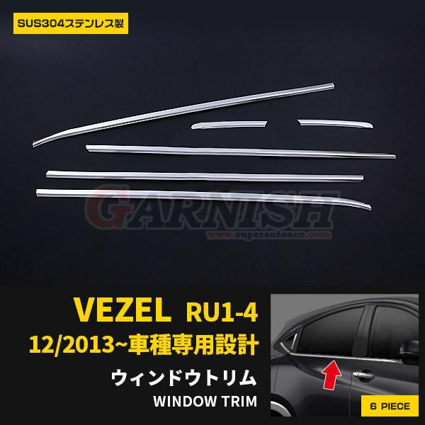 SALE z_ F[ VEZEL 2013N12~ EFU[XgbvJo[ EBhEg XeX  bL JX^ p[c EX457