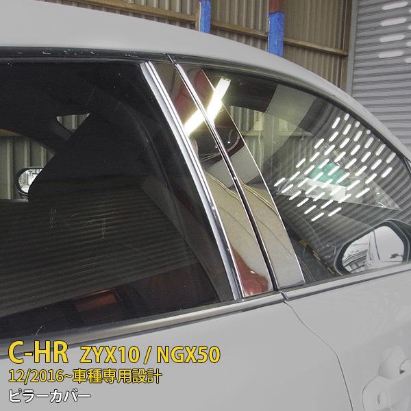 SALE TOYOTA C-HR ZYX10/NGX50 2017N s[Jo[ K[jbV XeX  bL hXAbv p[c 8P kj2594