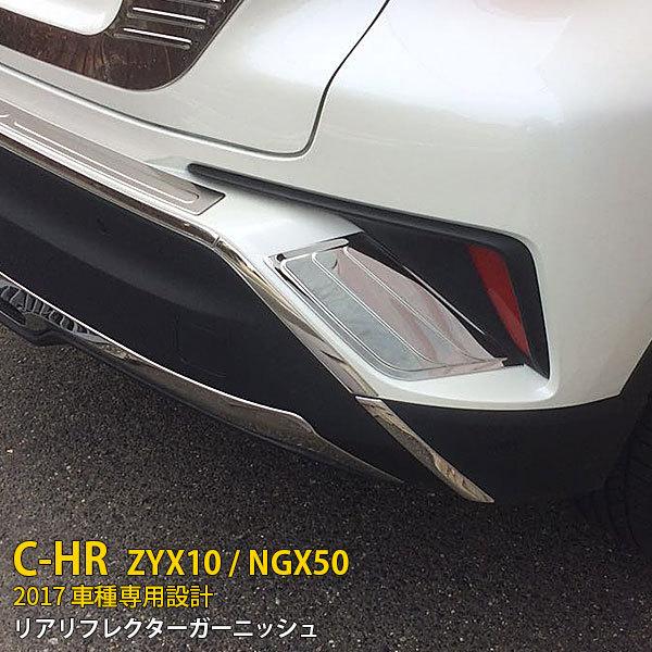 g^ C-HR ZYX10/NGX50 2017N Aop[veN^[ XebvK[h LYh~ XeX JX^p[c CHR O 2615