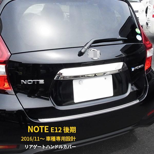 E12 ノート　リアルカーボン（綾織）　リアゲートカバー　キュリオス　USED E12 リアゲートカバー リアルカーボン 平織/綾織 NOTE キュリオス