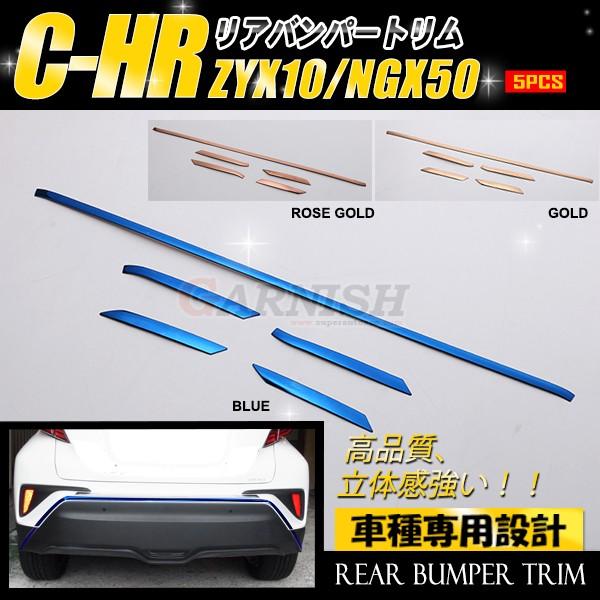 SALE TOYOTA C-HR ZYX10/NGX50 Aop[g K[jbV th~ XeX JX^ p[c O 5pcs 3001/3002/3003