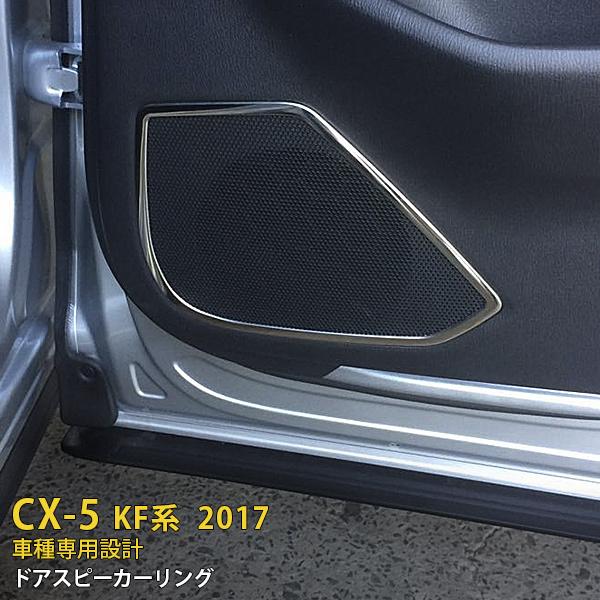 SALE }c_ CX-5 KFn 2017N hA Xs[J[O CeApl K[jbV XeX  bL JX^p[c  4pcs kj3257