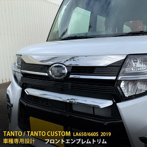 大人気！タント カスタム LA650/660S 2019年 フロント エンブレム